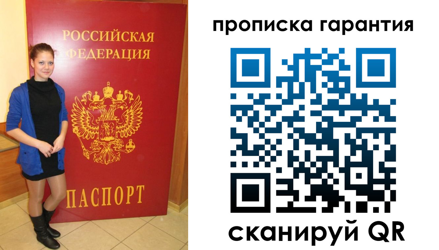 временная регистрация в Екатеринбурге