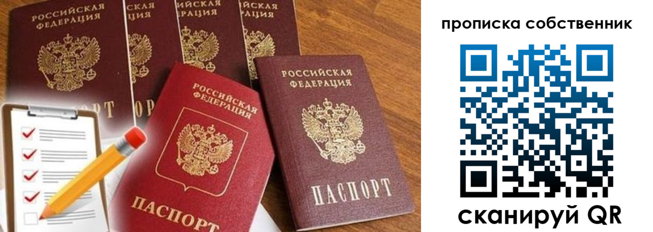 временная регистрация недорого в Екатеринбурге