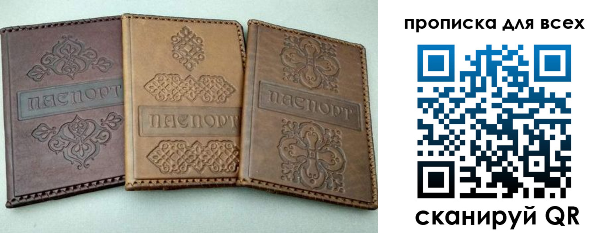 прописка для кредита в Екатеринбурге