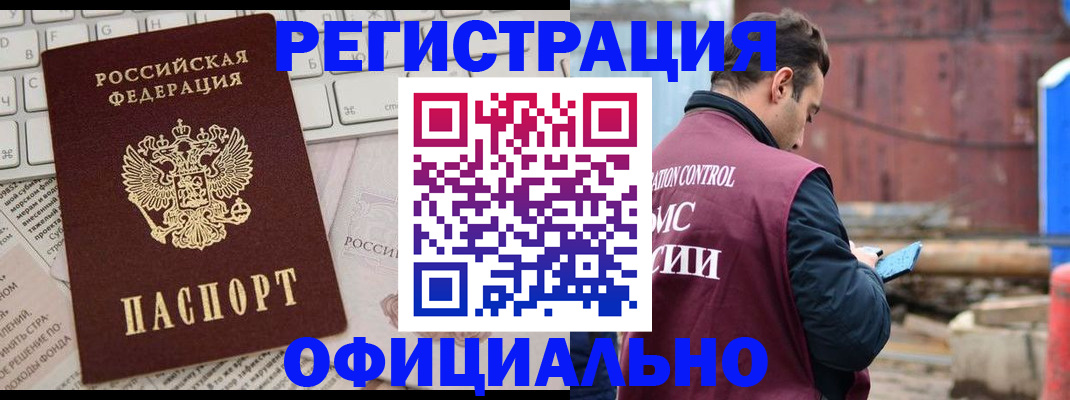 временная прописка в Екатеринбурге