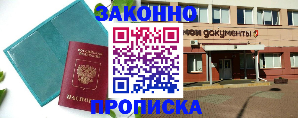 прописка для военкомата в Екатеринбурге