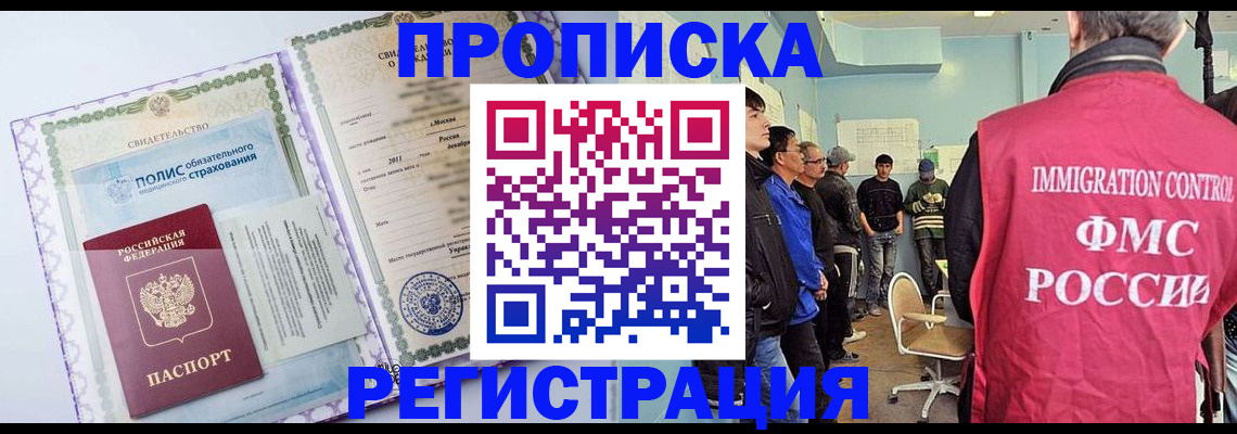временная регистрация адрес в Екатеринбурге