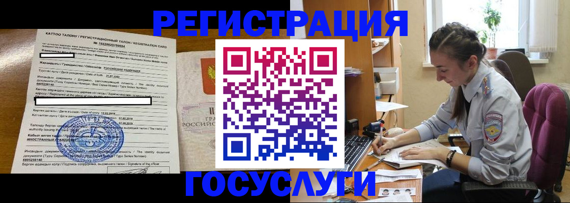 временная регистрация недорого в Екатеринбурге